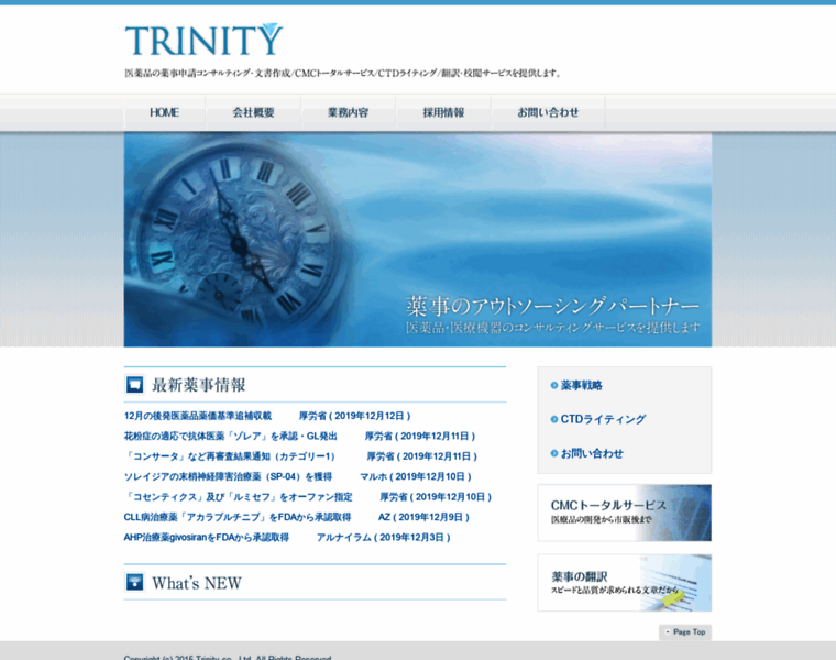 Trinity-biomed.com thumbnail