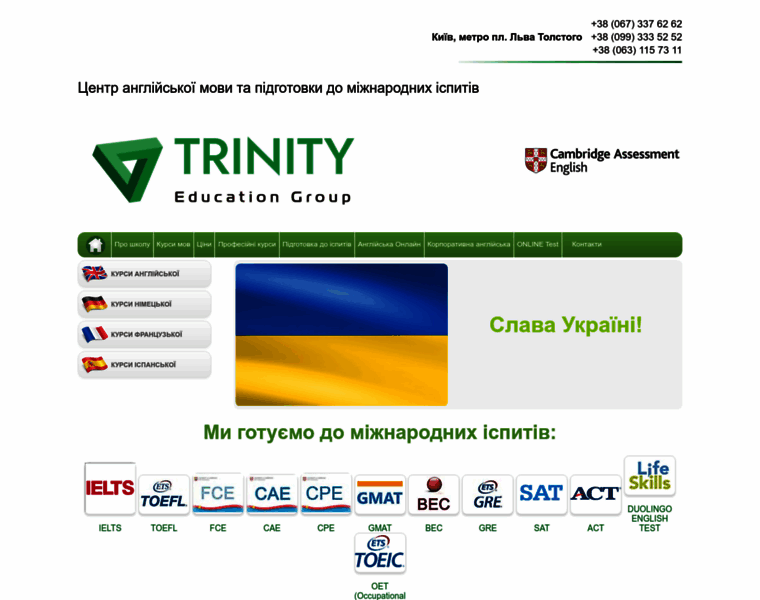 Trinity-edu.com.ua thumbnail