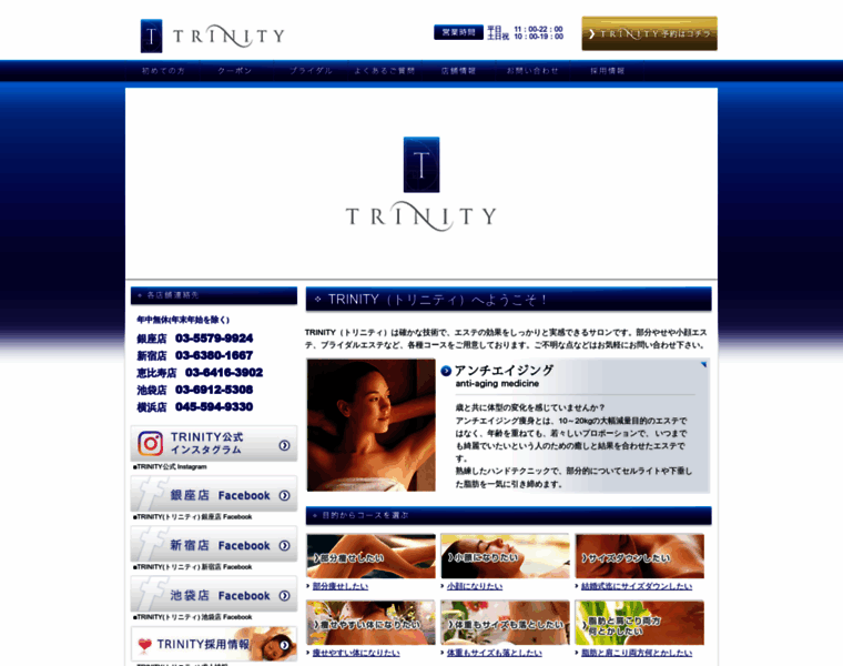 Trinity-ginza.com thumbnail