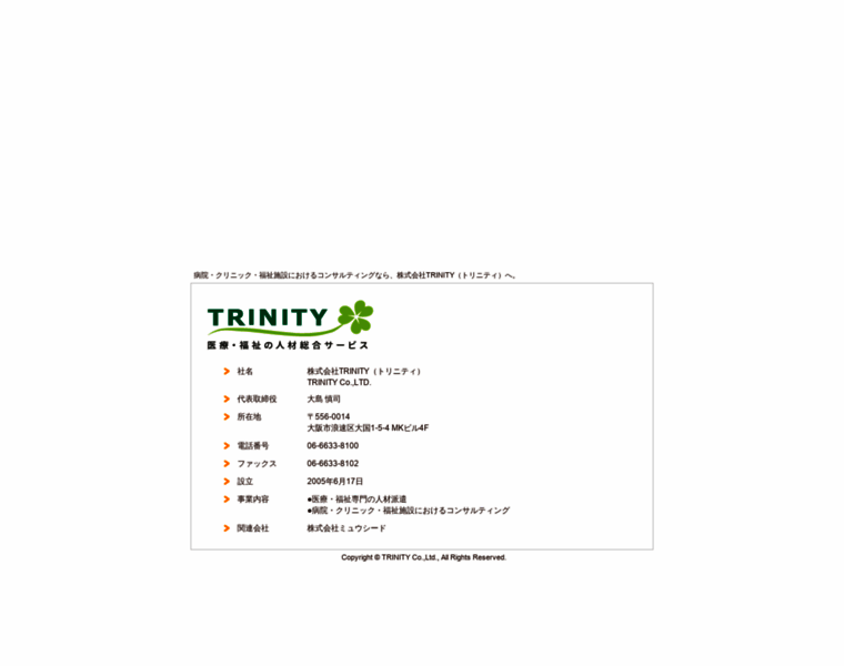 Trinity.gr.jp thumbnail