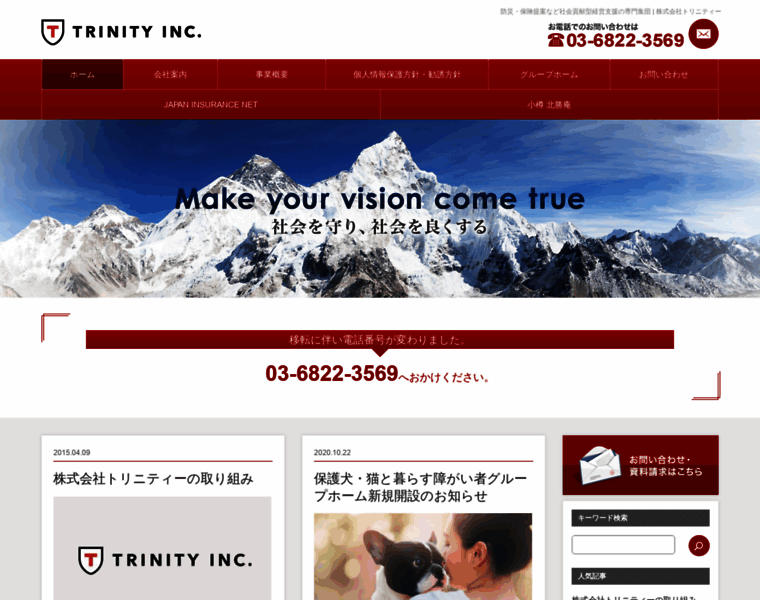 Trinity33.jp thumbnail