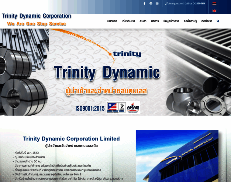 Trinitydynamic.com thumbnail