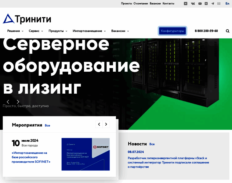 Trinitygroup.ru thumbnail