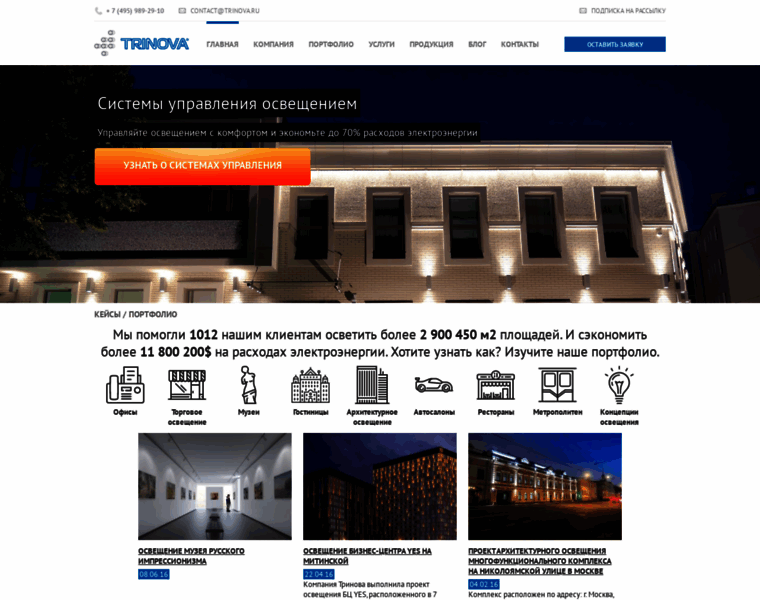 Trinova.ru thumbnail