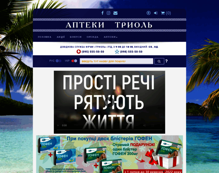 Triol.org.ua thumbnail