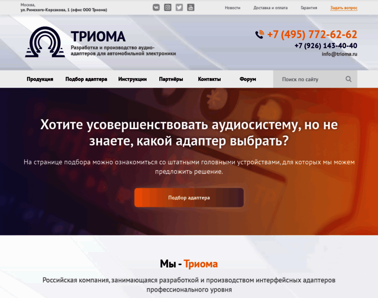 Trioma.ru thumbnail