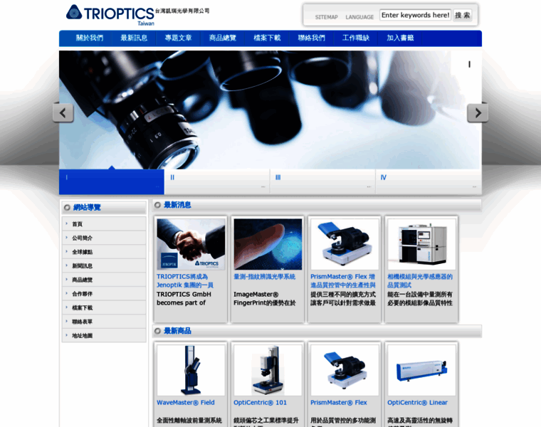 Trioptics.com.tw thumbnail