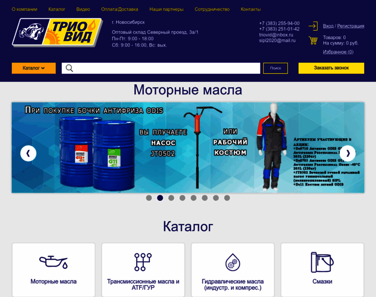 Triovid.ru thumbnail
