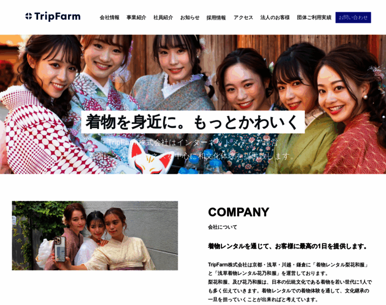 Tripfarm.co.jp thumbnail