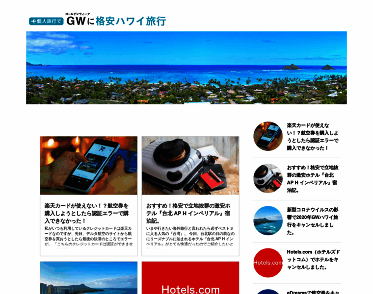 Tripguide.site thumbnail