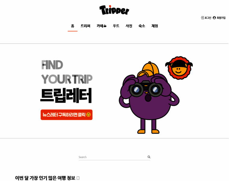 Trippers.me thumbnail
