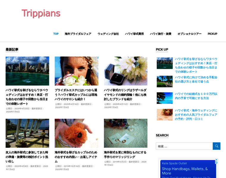 Trippians.tokyo thumbnail