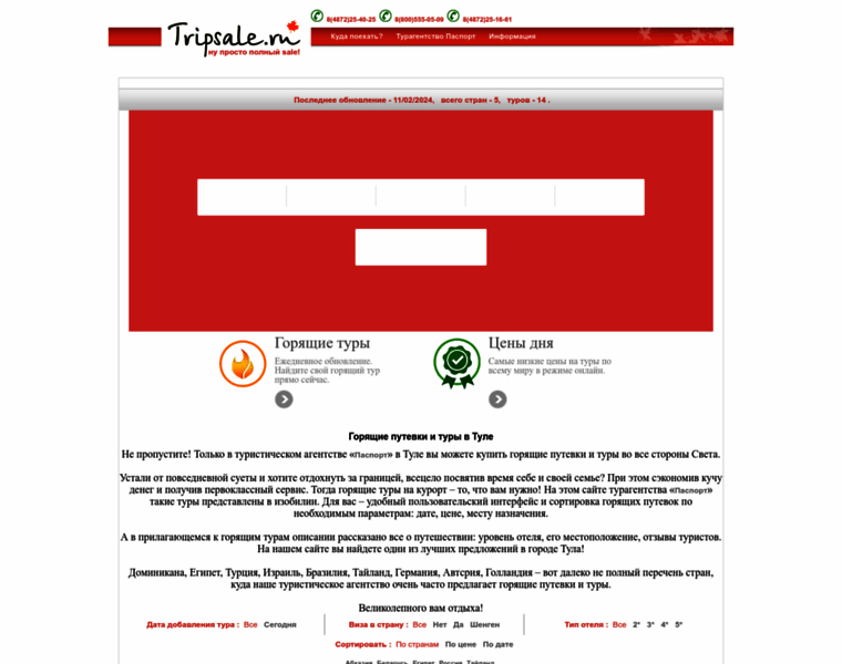 Tripsale.ru thumbnail