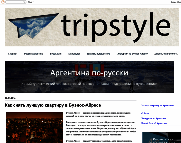 Tripstyle.ru thumbnail