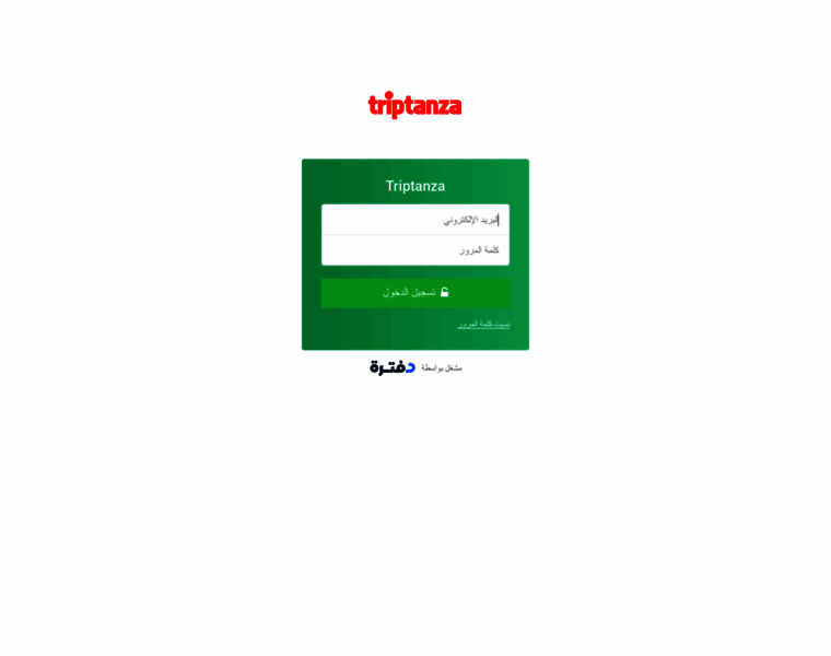 triptanzanew.daftra.com at WI. دخول - Triptanza - Daftra