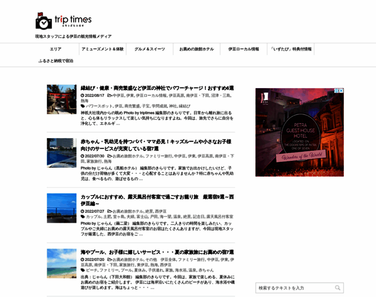 Triptimes.jp thumbnail