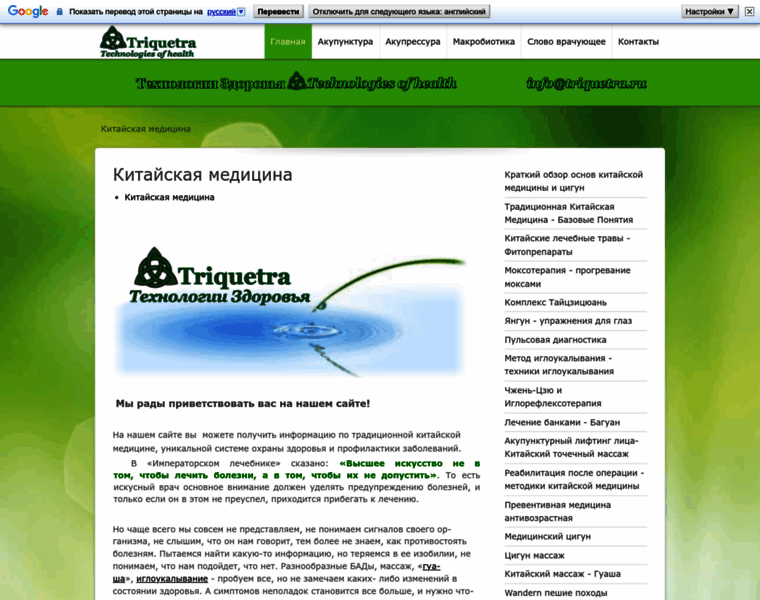 Triquetra.ru thumbnail