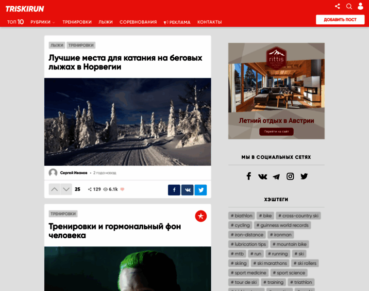 Triskirun.ru thumbnail
