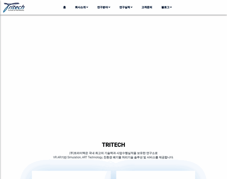 Tritech.co.kr thumbnail