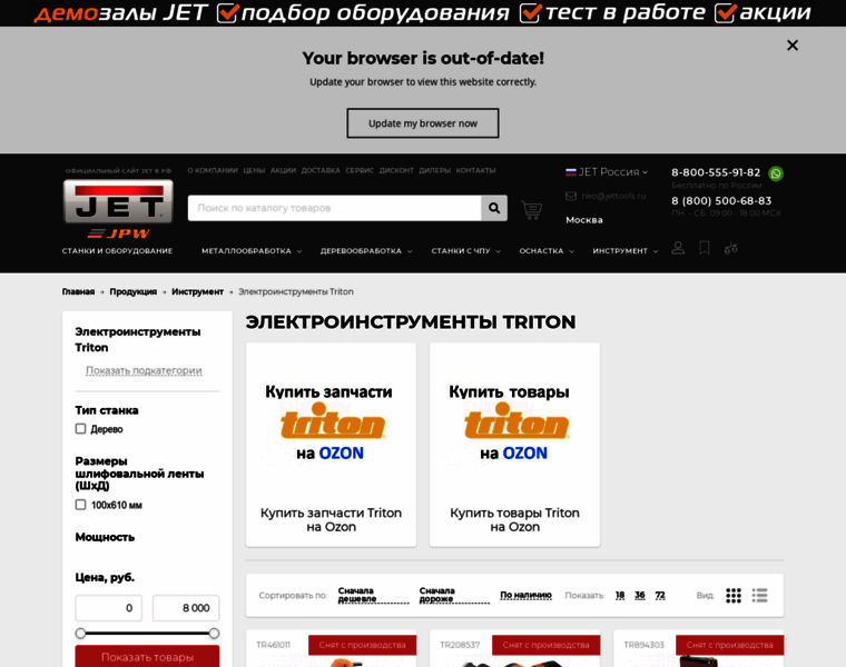 Tritontools.ru thumbnail
