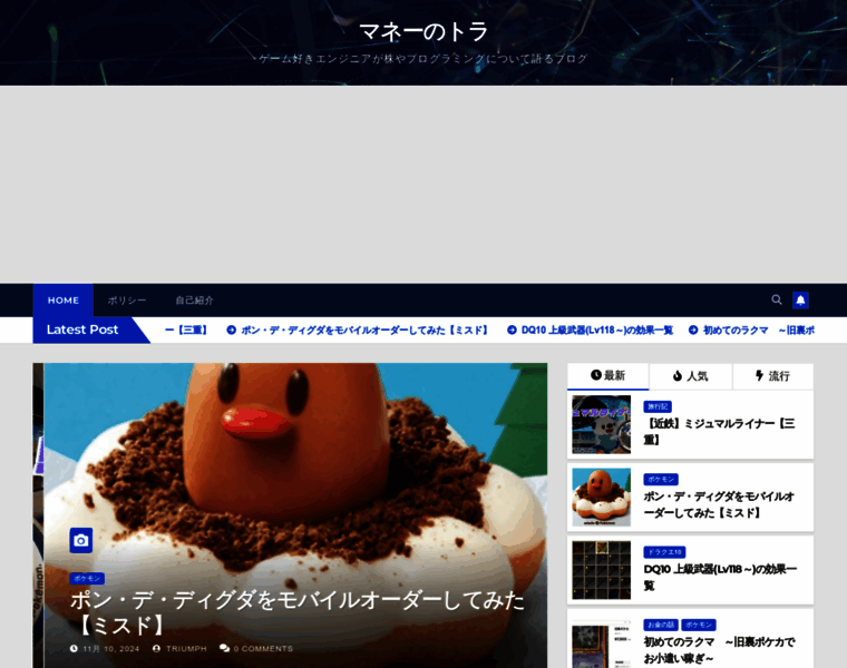 Triumph-game-1028.com thumbnail