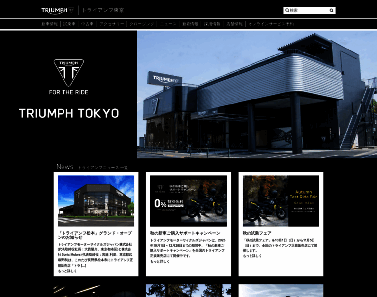 Triumph-tokyo.jp thumbnail