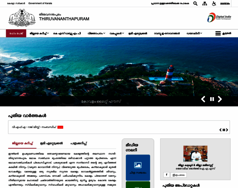 Trivandrum.gov.in thumbnail