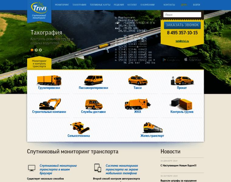 Trivi.ru thumbnail