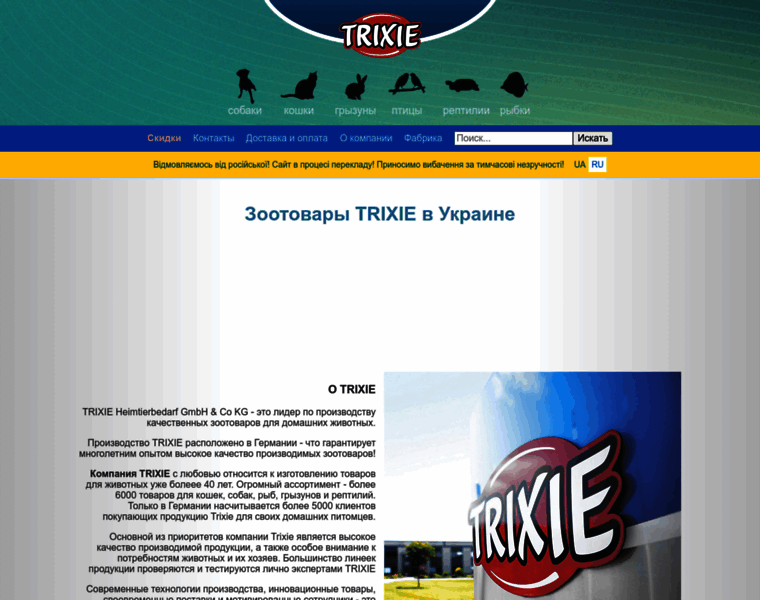 Trixie.kiev.ua thumbnail