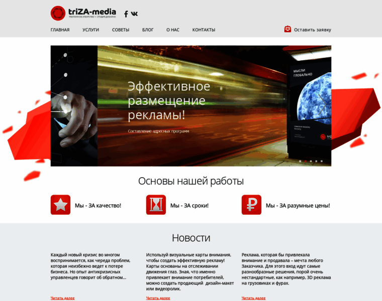 Triza-media.ru thumbnail