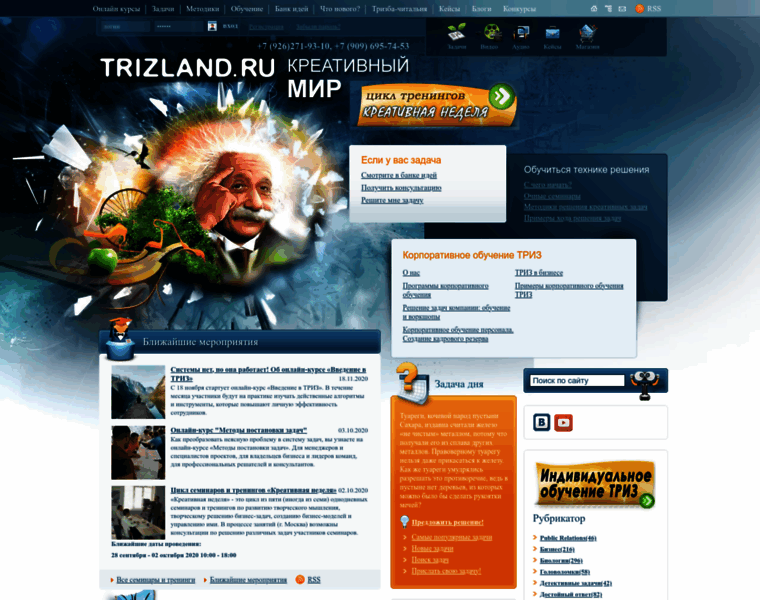 Trizland.ru thumbnail