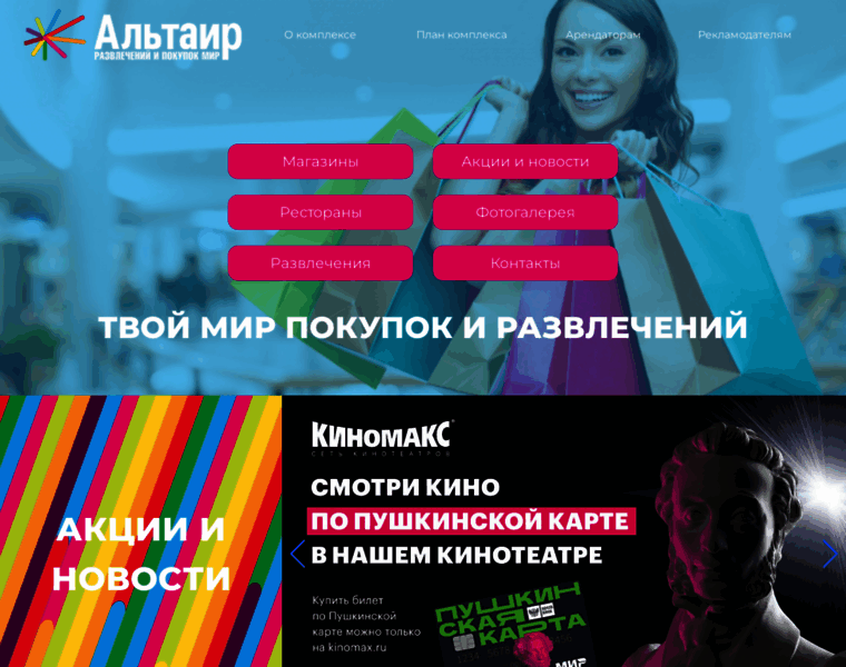 Trk-altair.ru thumbnail
