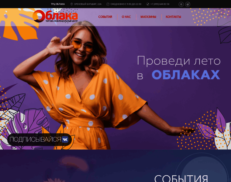 Trkoblaka.ru thumbnail