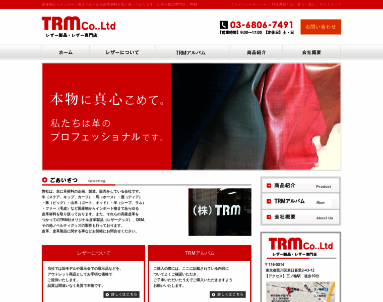 Trm-leather.com thumbnail