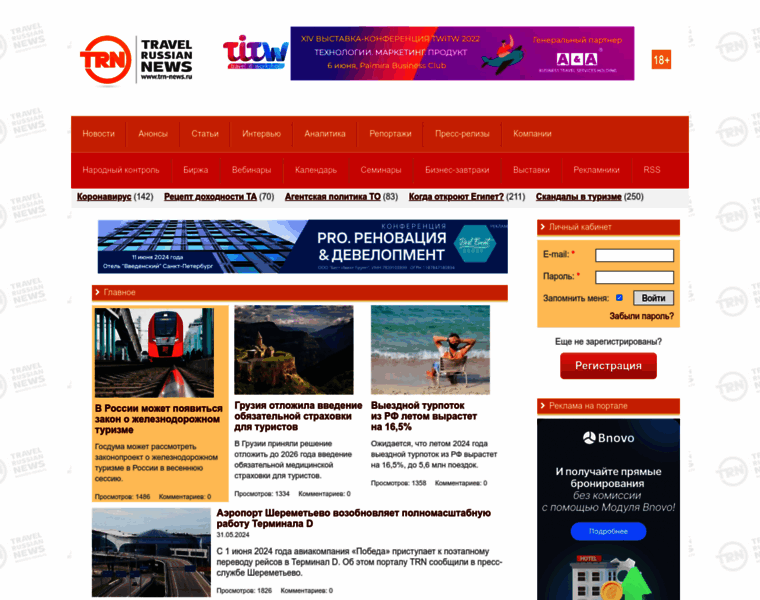 Trn-news.ru thumbnail