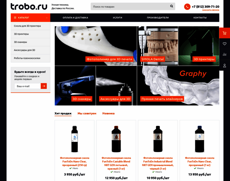 Trobo.ru thumbnail Trobo.ru thumbnail