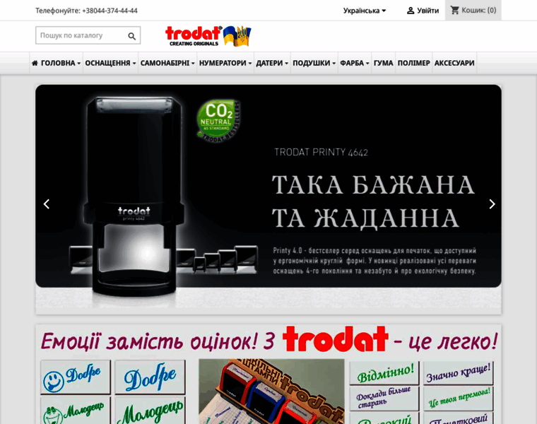 Trodat.com.ua thumbnail
