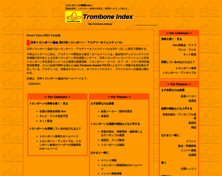 Trombone-index.jp thumbnail