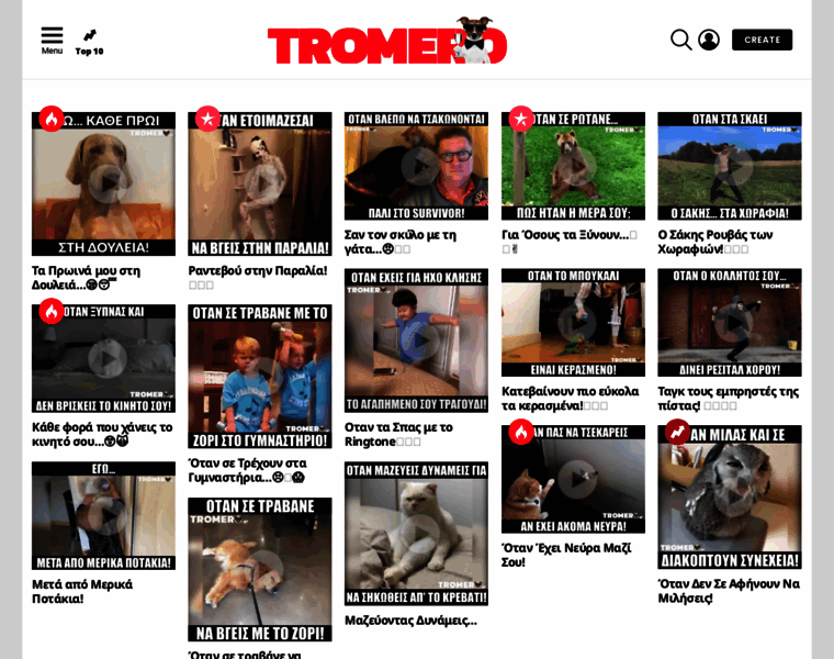 Tromero.gr thumbnail Tromero.gr thumbnail