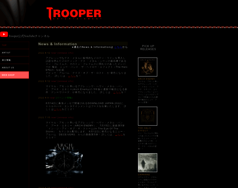 Trooper.co.jp thumbnail