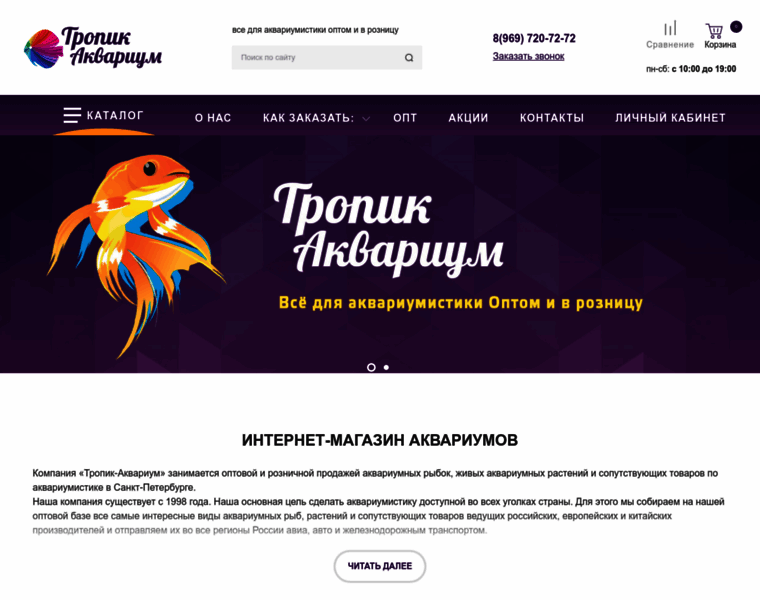Tropic-aquarium.ru thumbnail