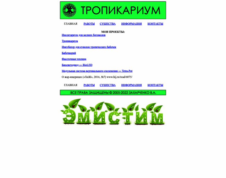 Tropicarium.ru thumbnail