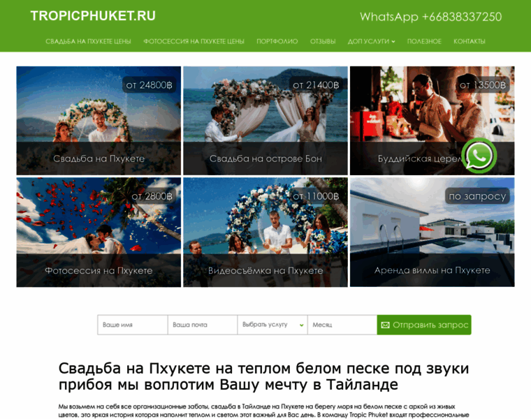 Tropicphuket.ru thumbnail