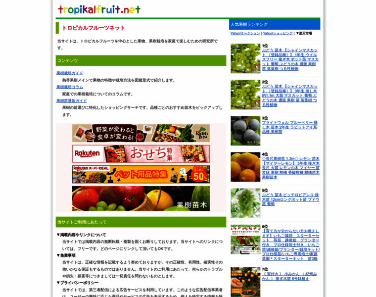 Tropikalfruit.net thumbnail