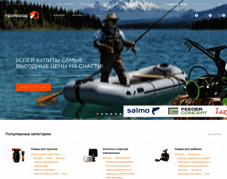 Tropohod.ru thumbnail