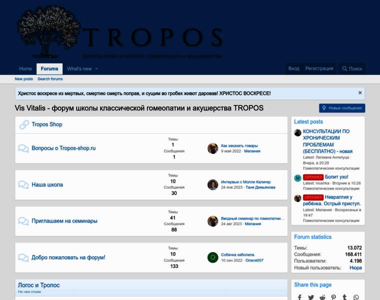 Tropos-forum.ru thumbnail