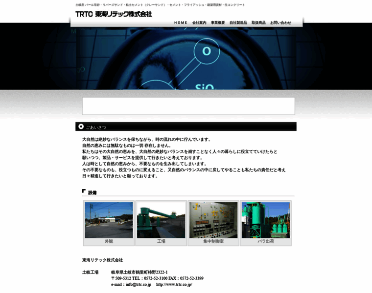 Trtc.co.jp thumbnail