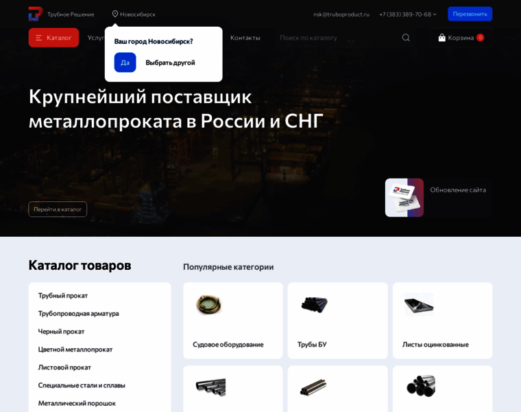 Truboproduct.ru thumbnail