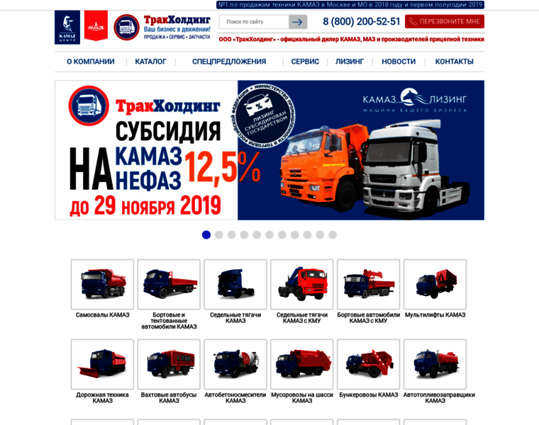 Truck-holding.ru thumbnail