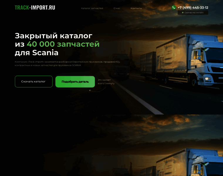 Truck-import.ru thumbnail